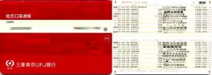 Blurred image of a bank passbook